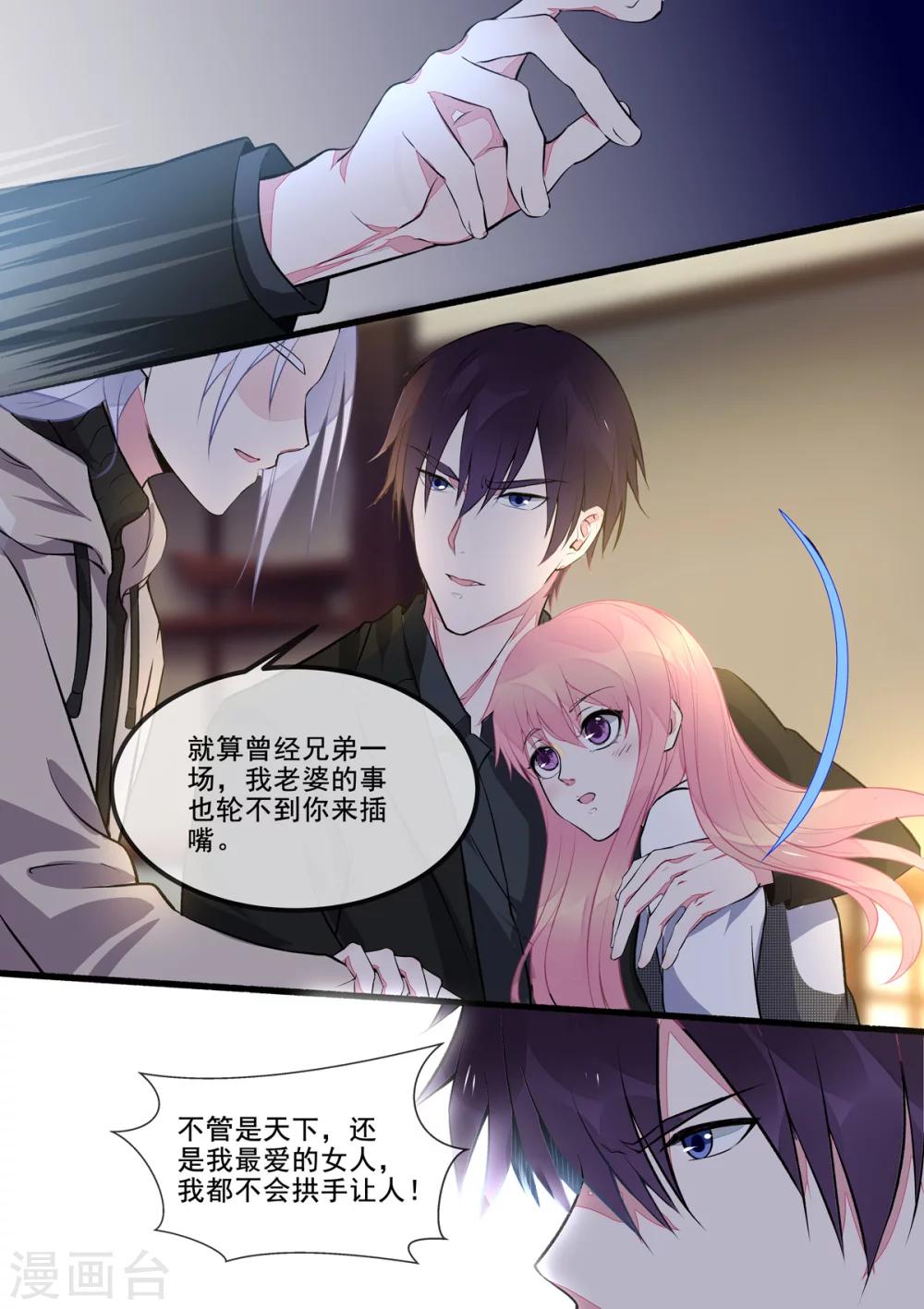 第390话 遇到意外的人-第393话
