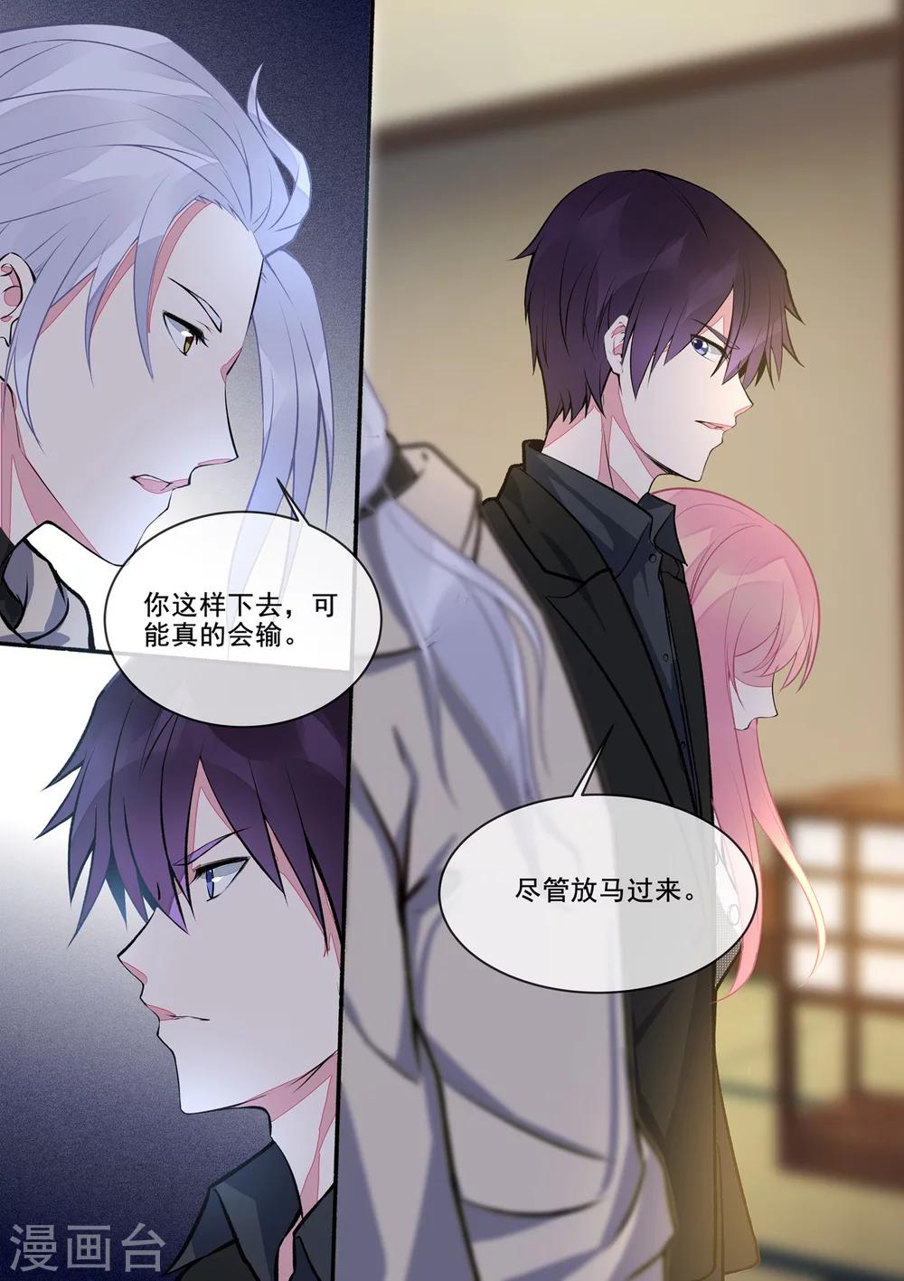第390话 遇到意外的人-第393话