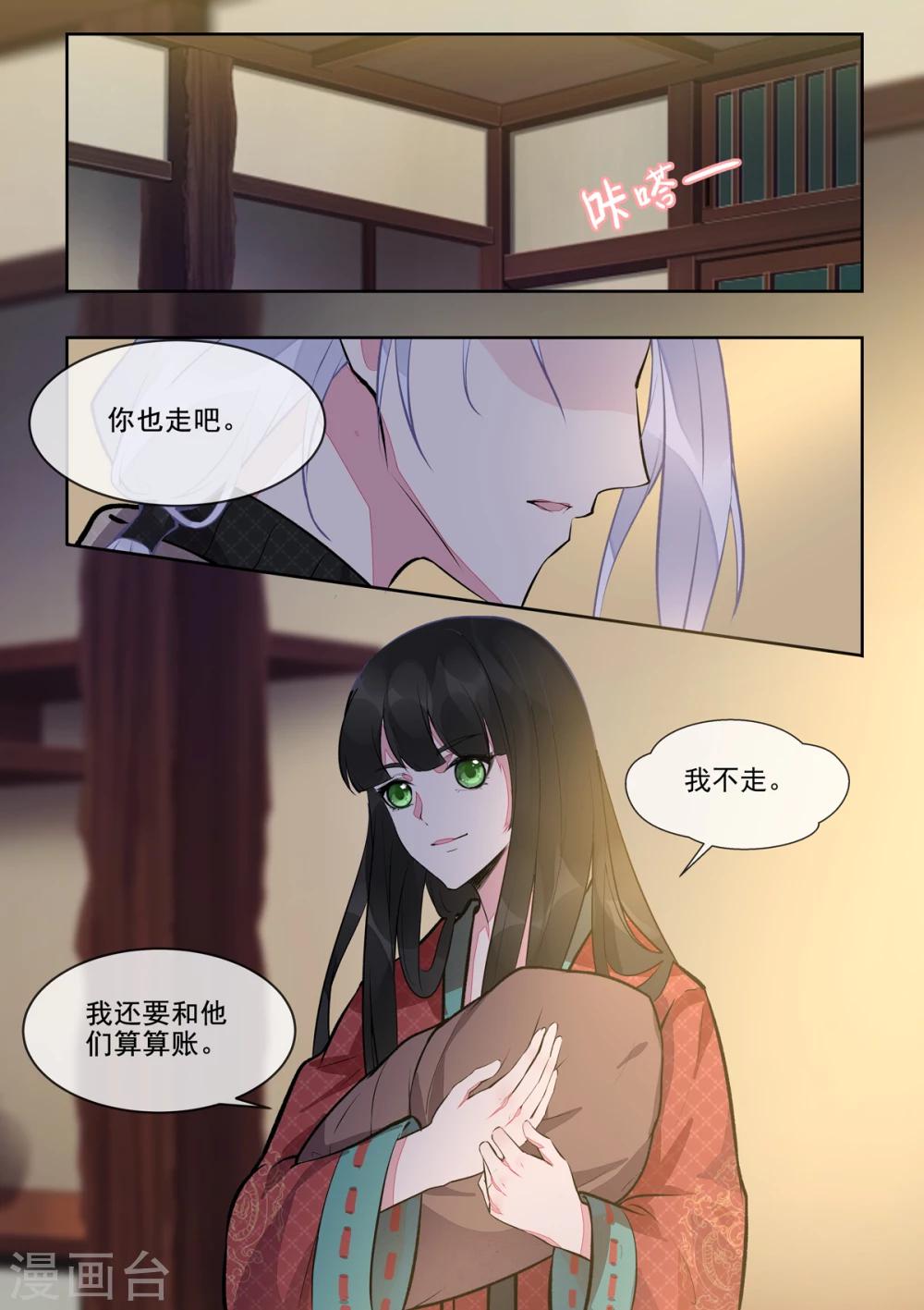 第390话 遇到意外的人-第393话