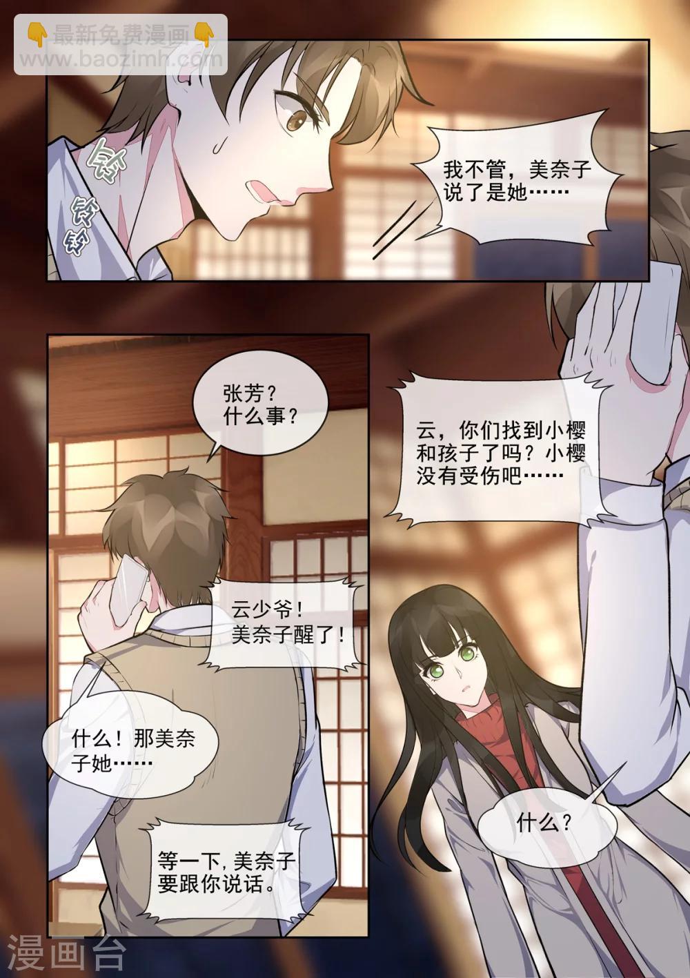第392话 谁是谁非-第395话