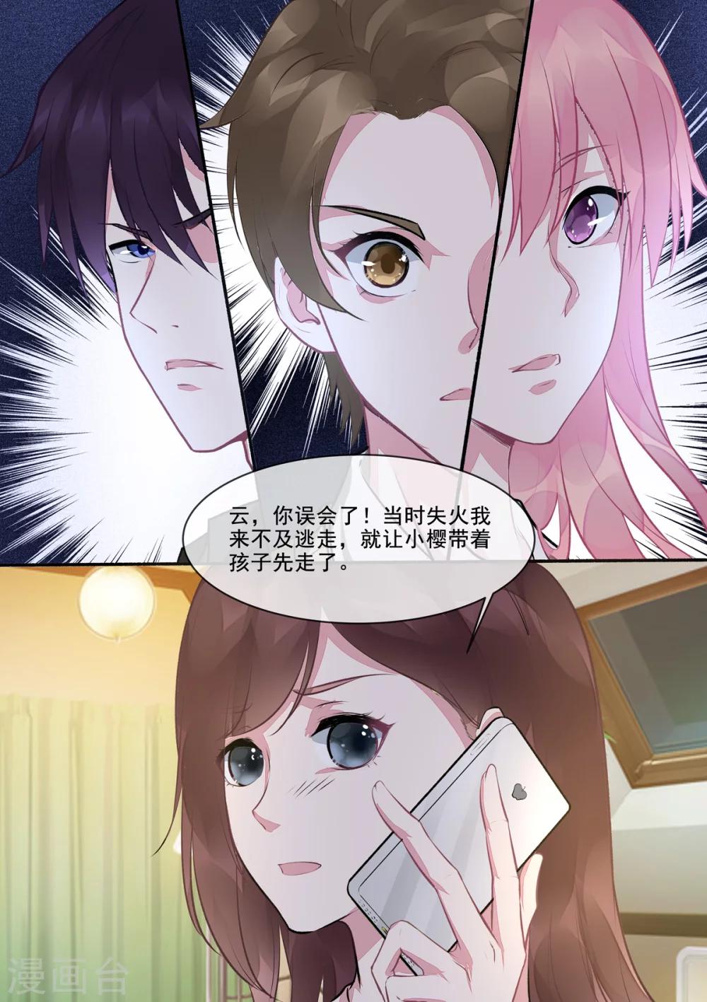 第392话 谁是谁非-第395话