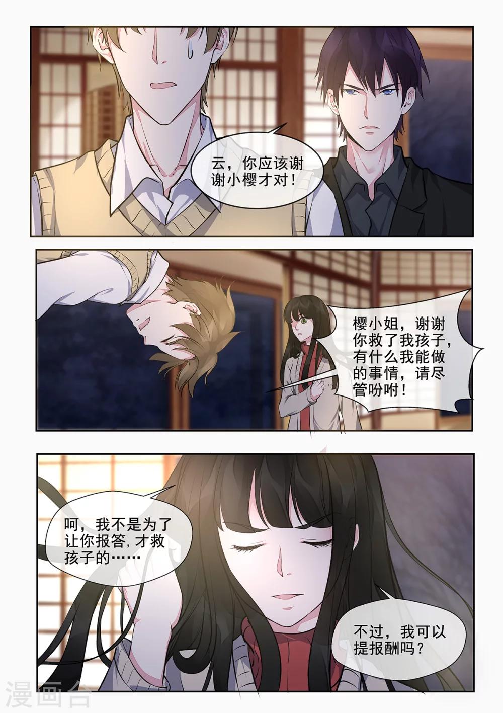 第392话 谁是谁非-第395话