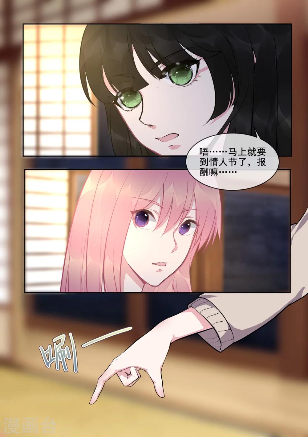 第392话 谁是谁非-第395话