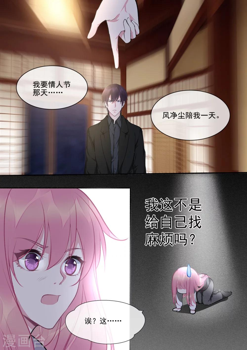 第392话 谁是谁非-第395话