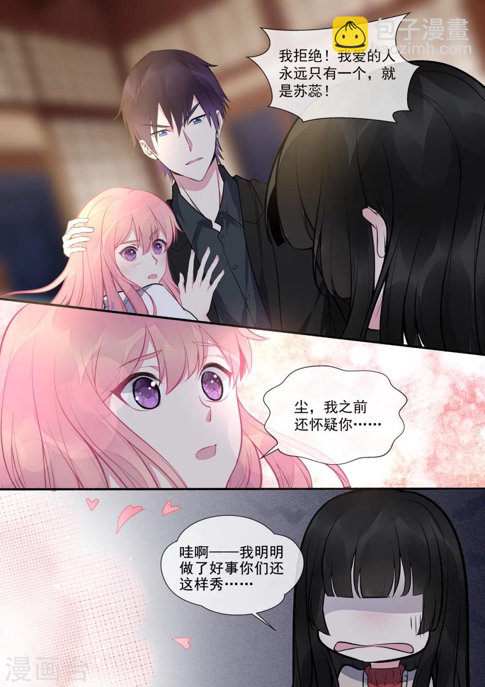 第392话 谁是谁非-第395话