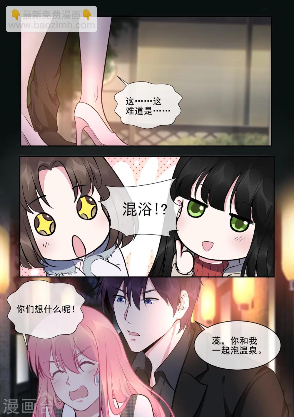 第394话 温泉偷窥-第397话