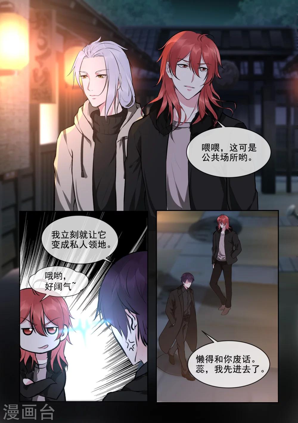第394话 温泉偷窥-第397话
