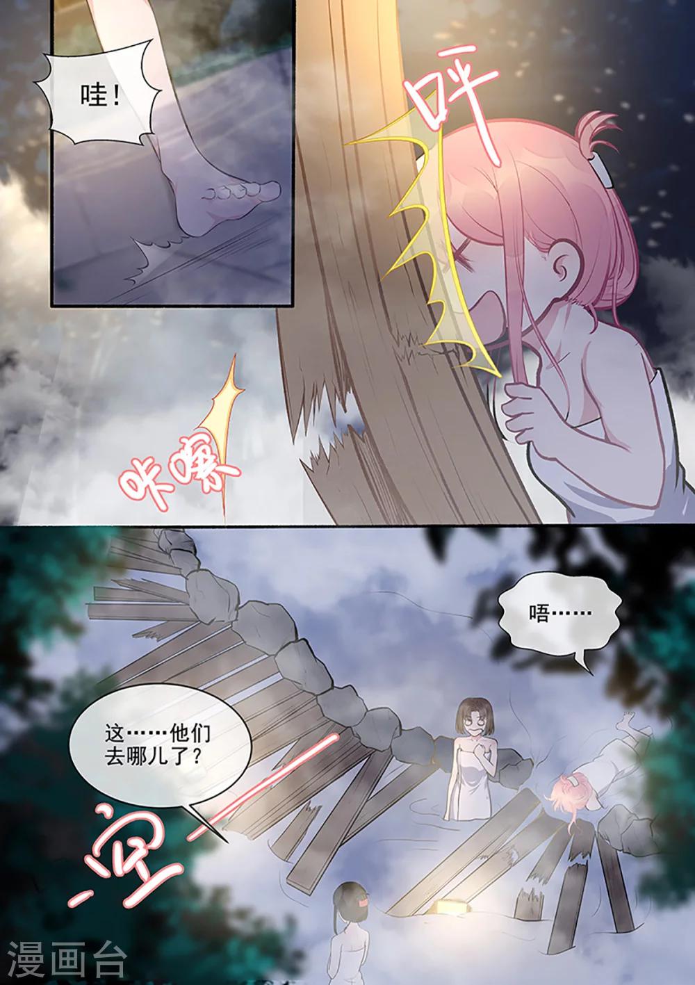 第394话 温泉偷窥-第397话