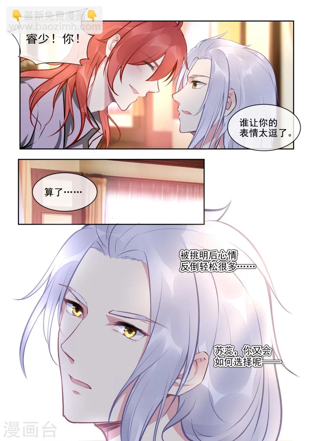 第396话 龙王再临-第399话