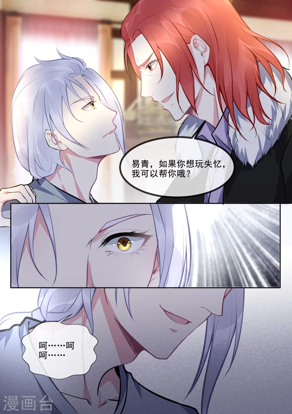 第396话 龙王再临-第399话