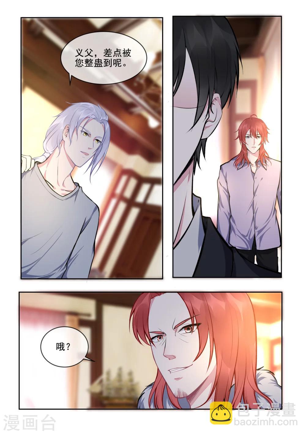 第396话 龙王再临-第399话