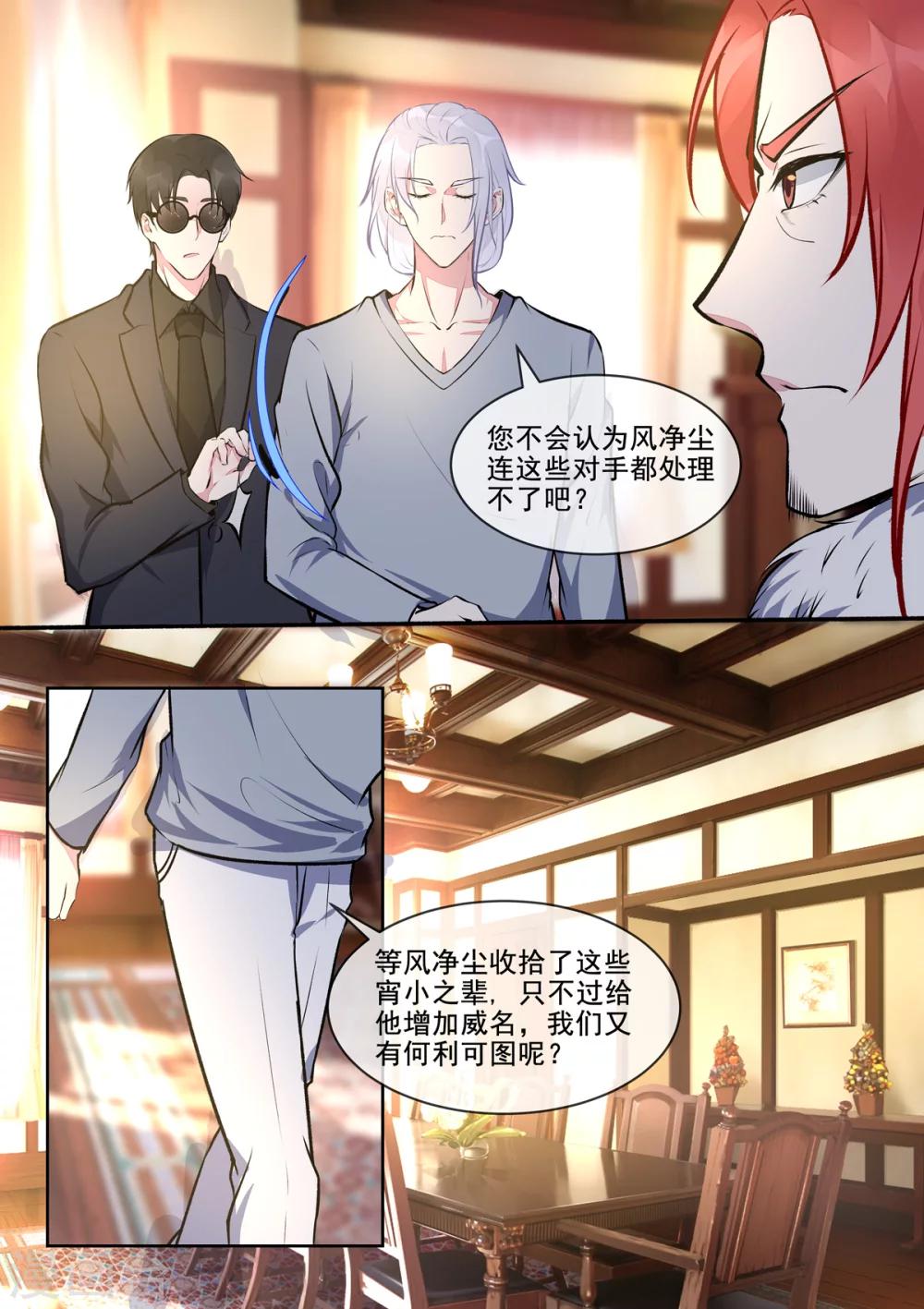 第396话 龙王再临-第399话