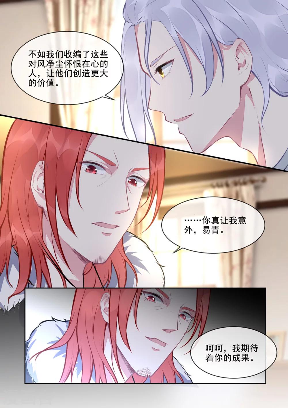 第396话 龙王再临-第399话