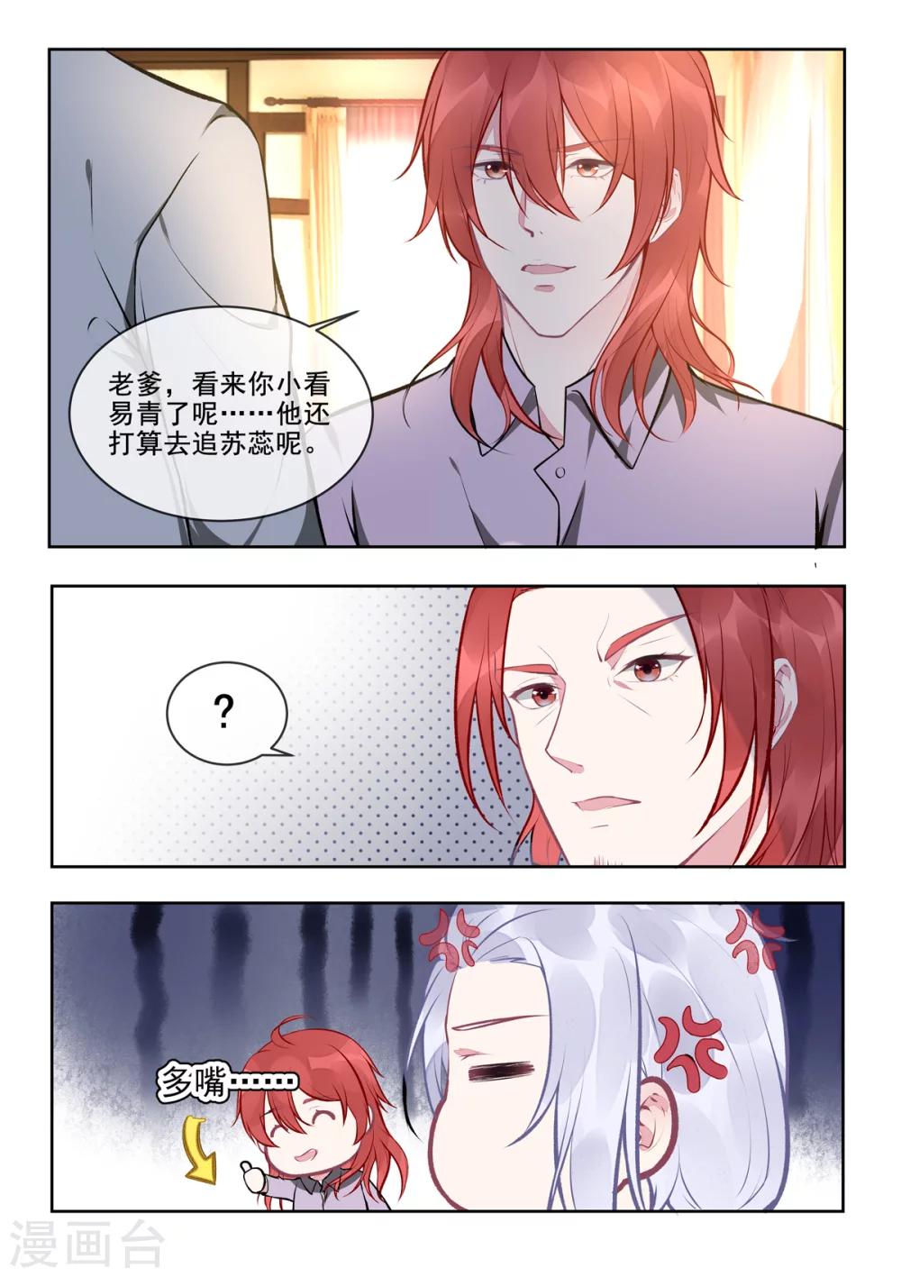 第396话 龙王再临-第399话