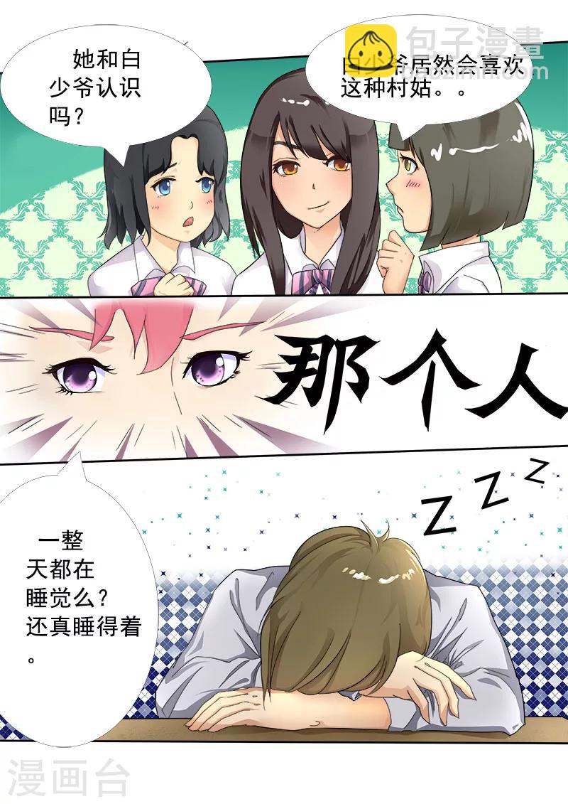 第5话 我的学校-第5话