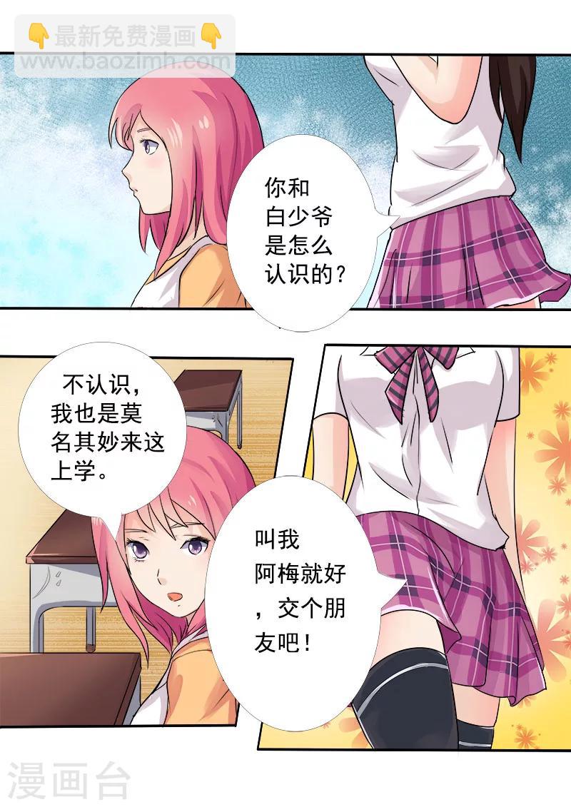 第5话 我的学校-第5话