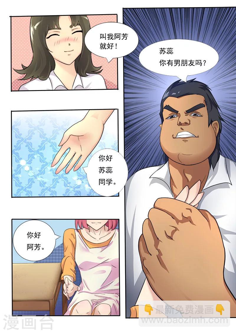 第5话 我的学校-第5话