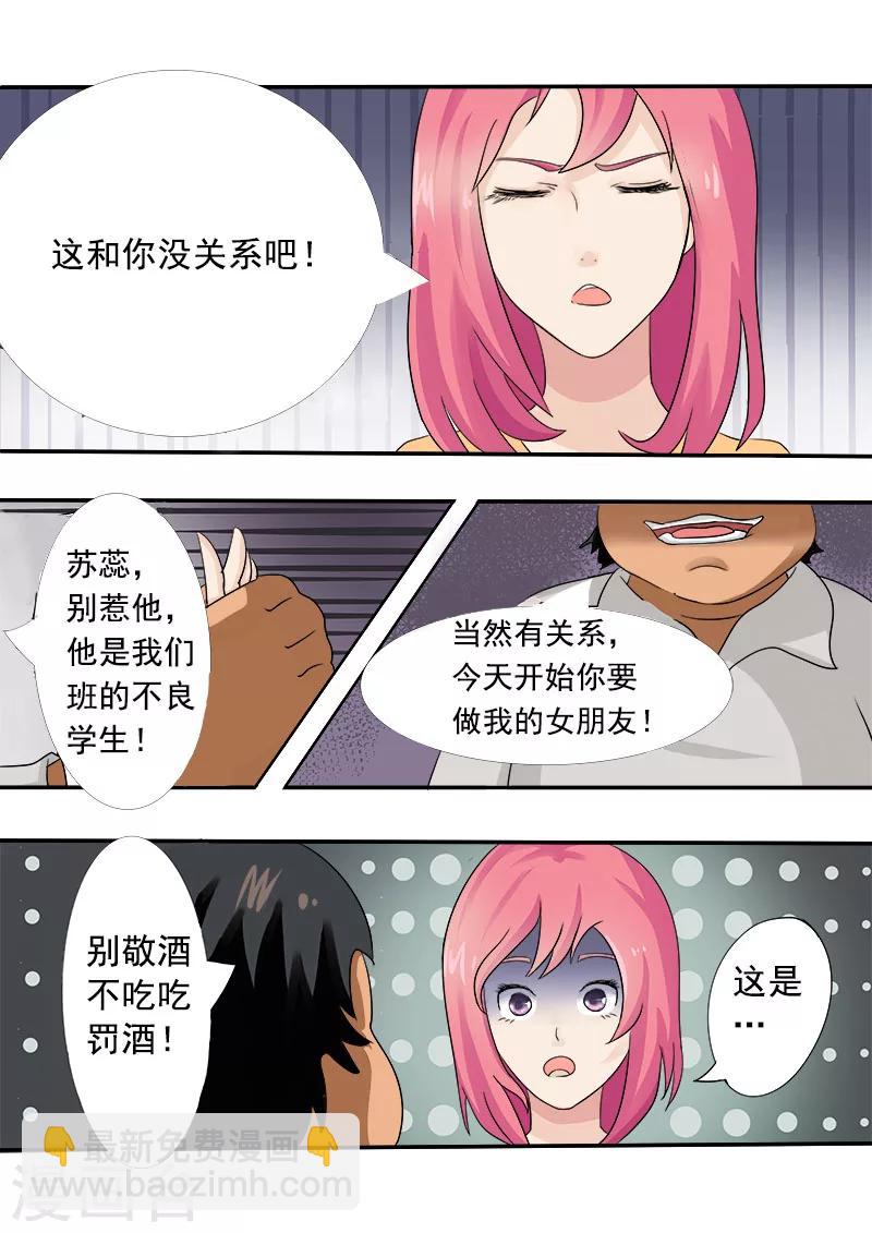 第5话 我的学校-第5话