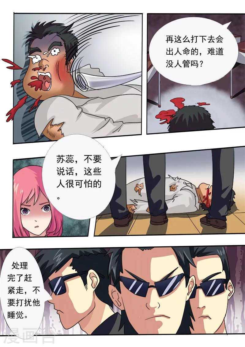 第5话 我的学校-第5话