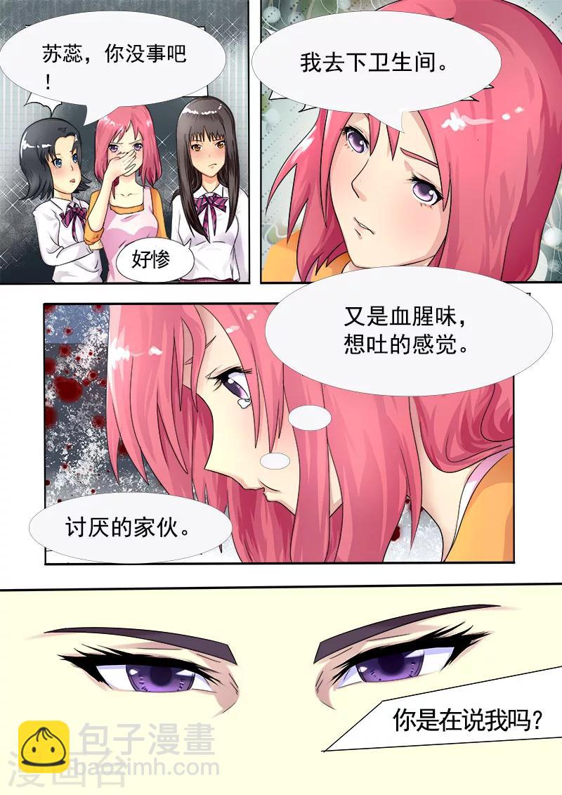 第5话 我的学校-第5话