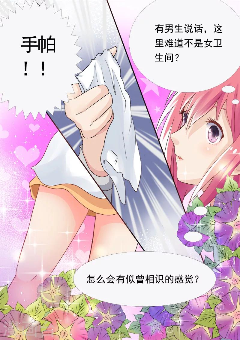 第5话 我的学校-第5话