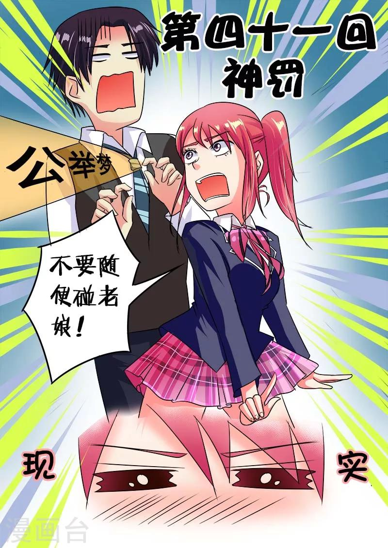 第41话 神罚-第41话