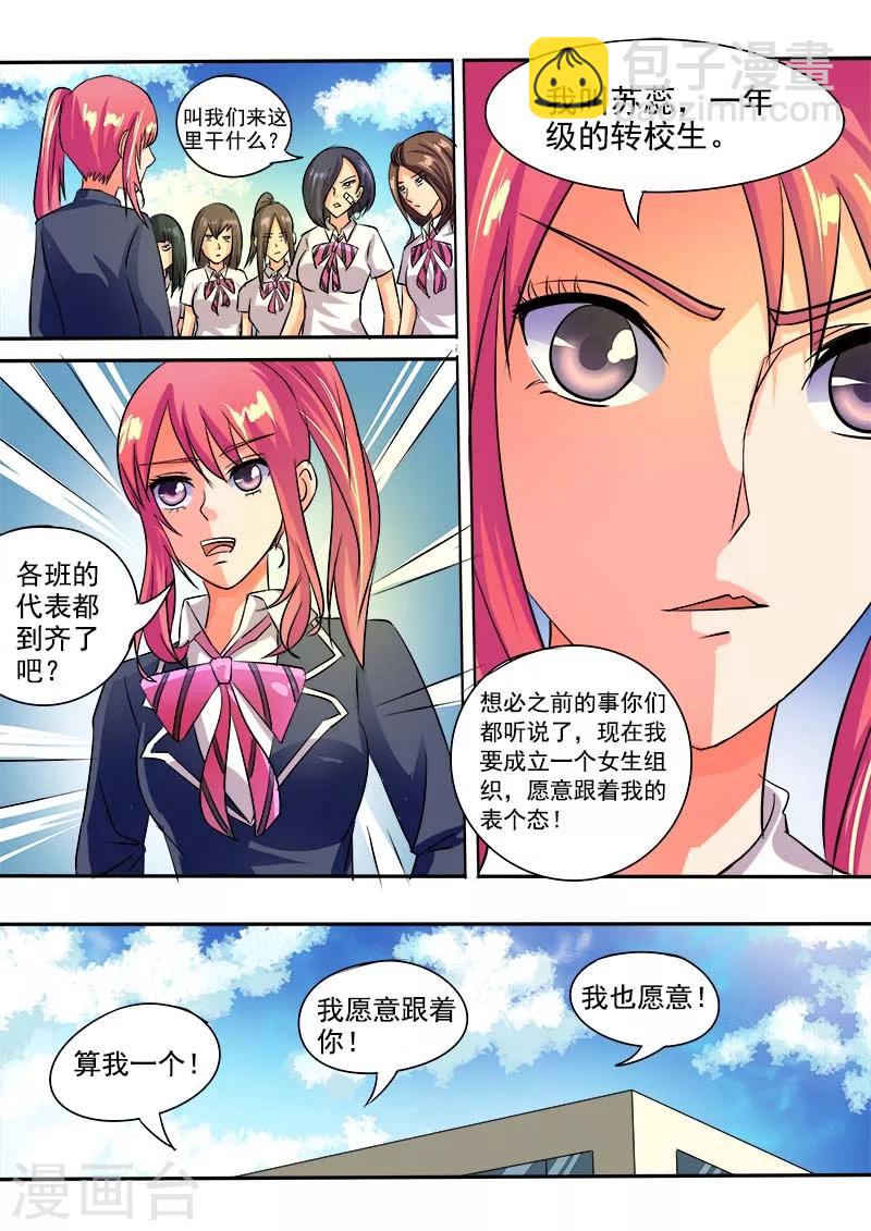 第41话 神罚-第41话