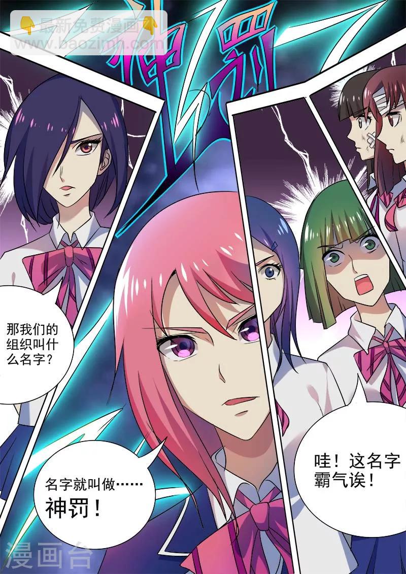 第41话 神罚-第41话