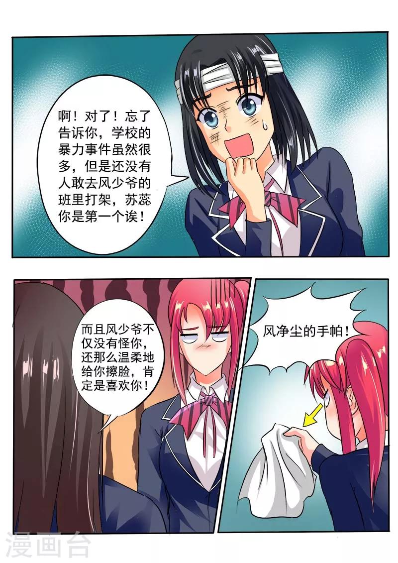 第41话 神罚-第41话