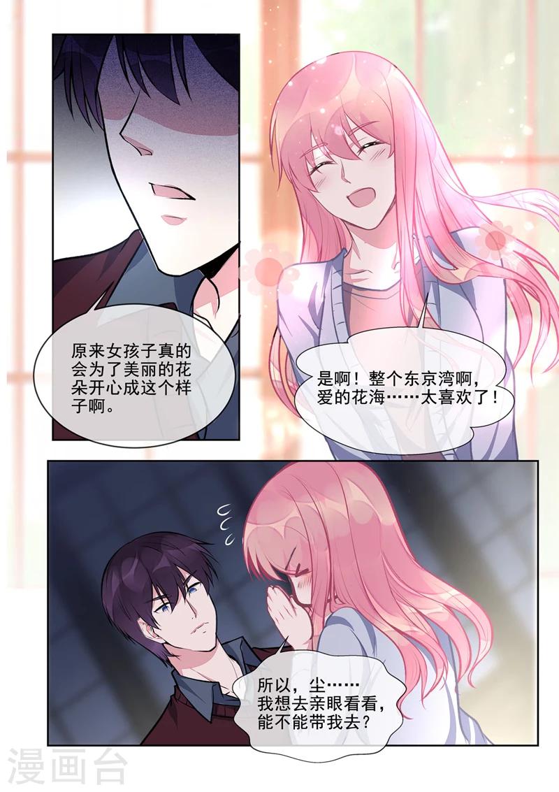 第398话 浪漫的礼物-第401话