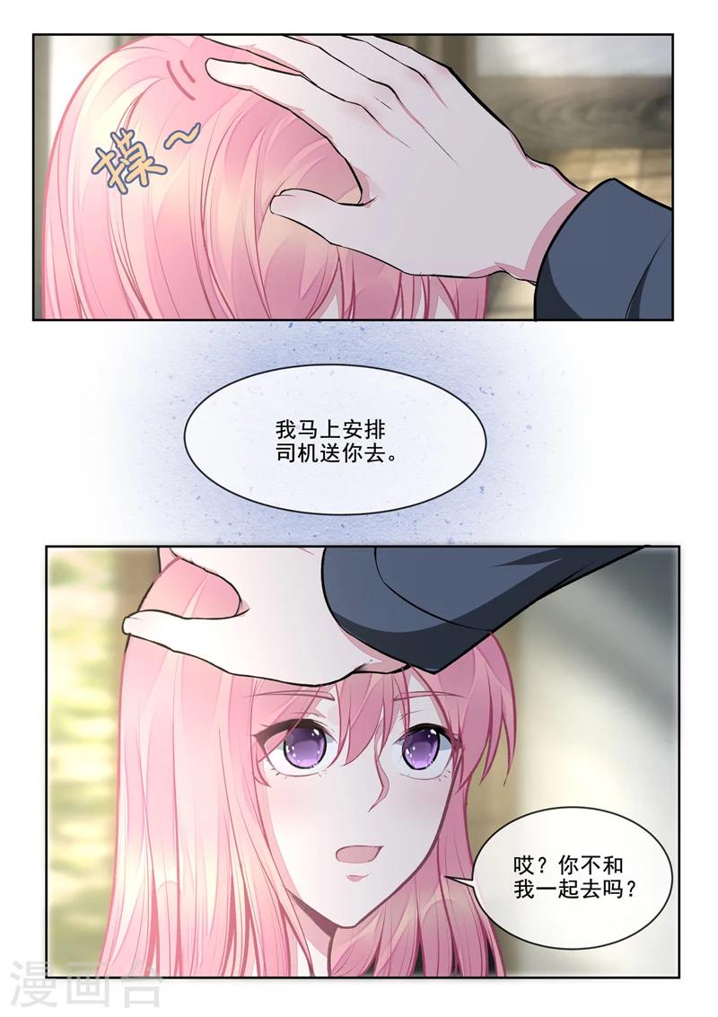 第398话 浪漫的礼物-第401话