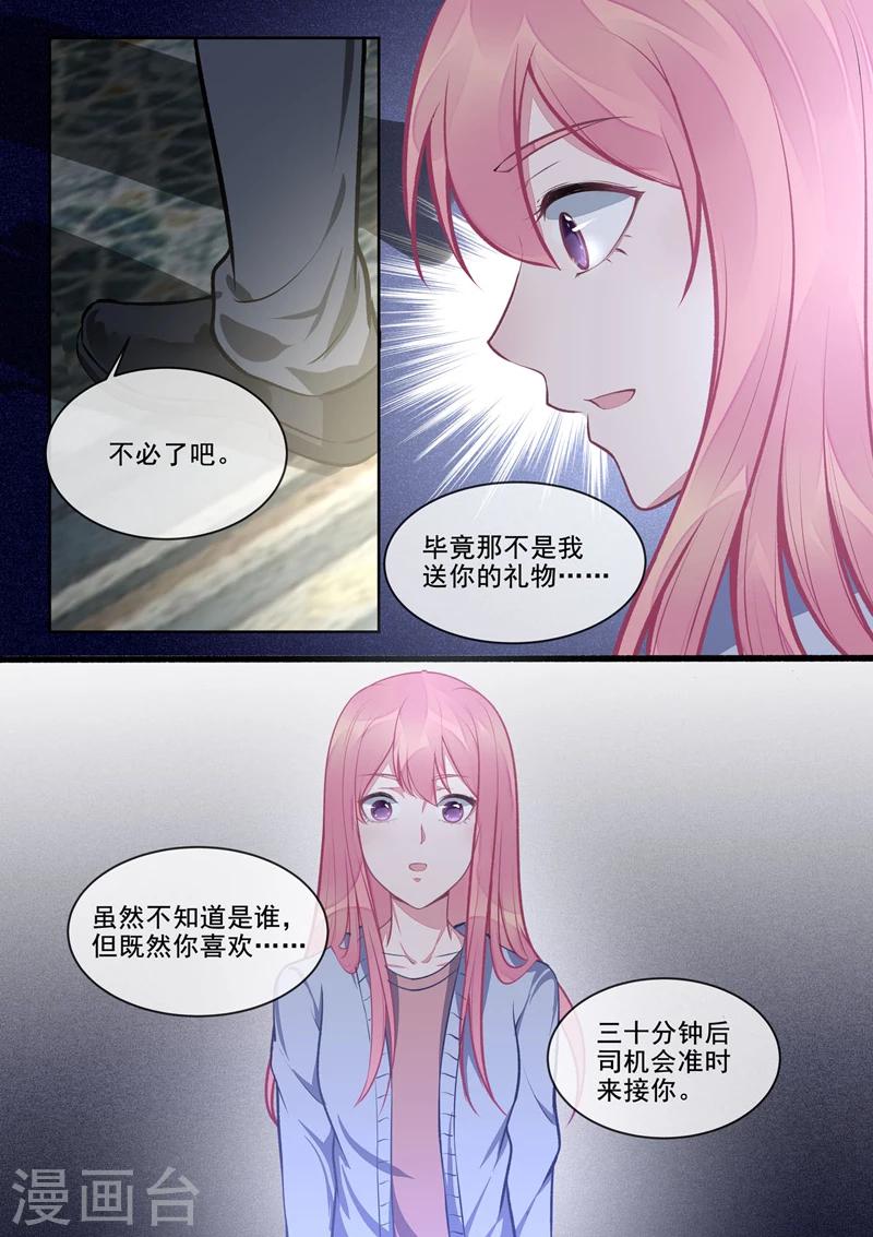 第398话 浪漫的礼物-第401话