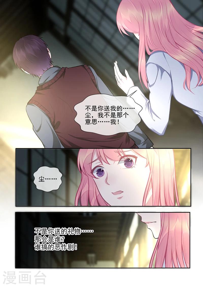第398话 浪漫的礼物-第401话