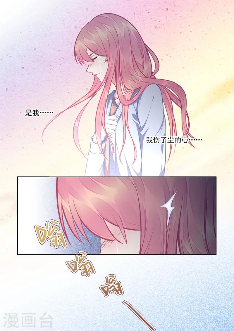 第398话 浪漫的礼物-第401话