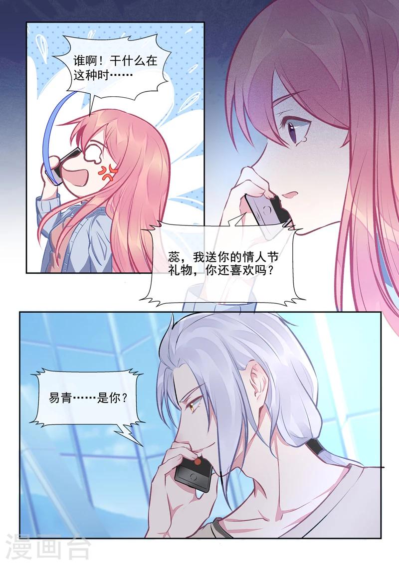 第398话 浪漫的礼物-第401话