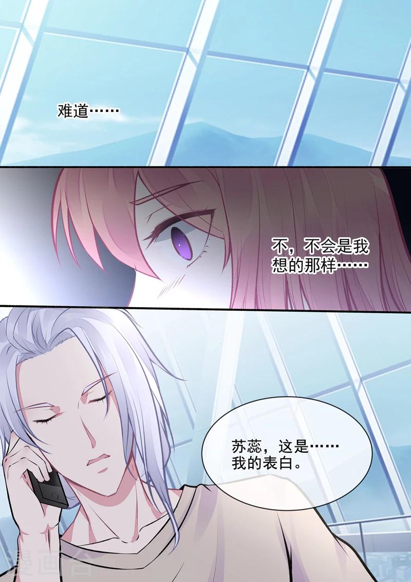 第398话 浪漫的礼物-第401话