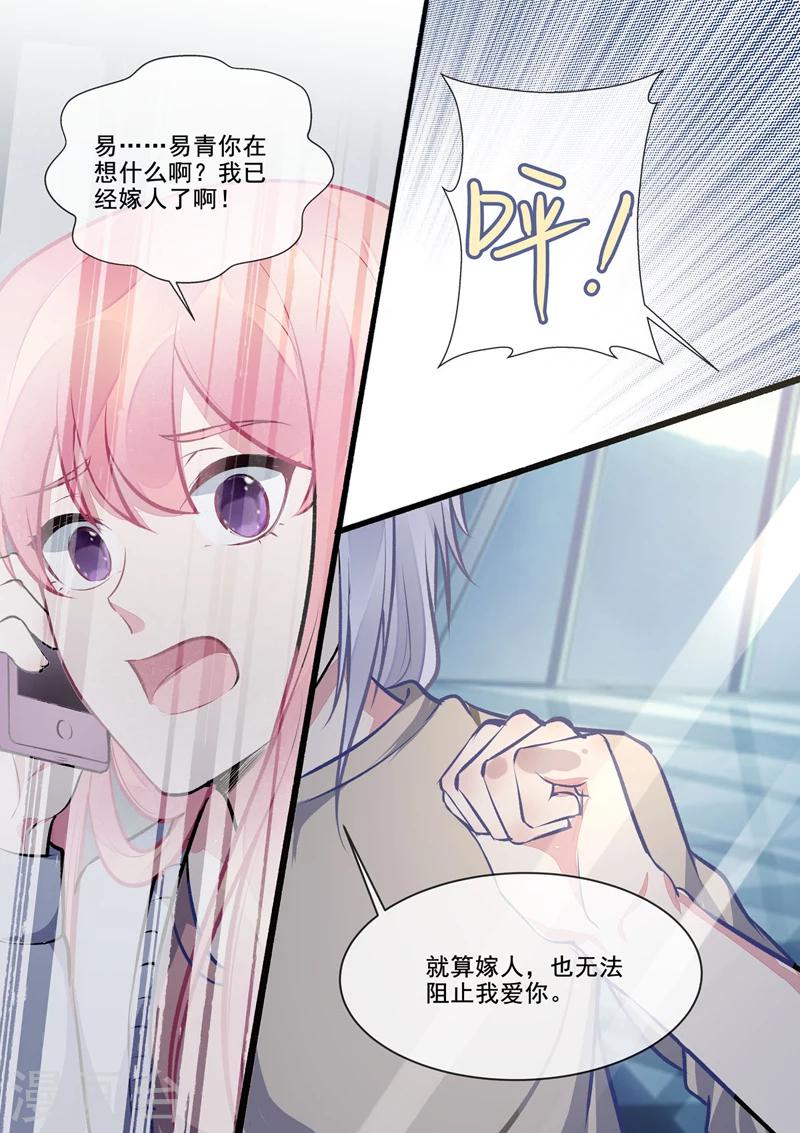第398话 浪漫的礼物-第401话
