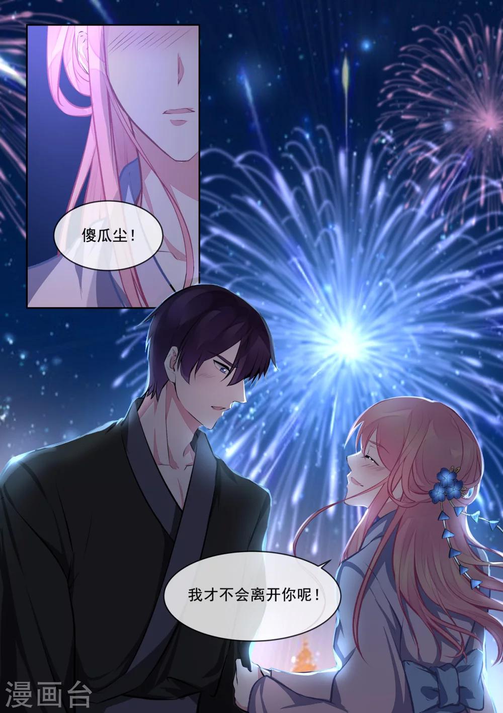第400话 他的花海-第403话