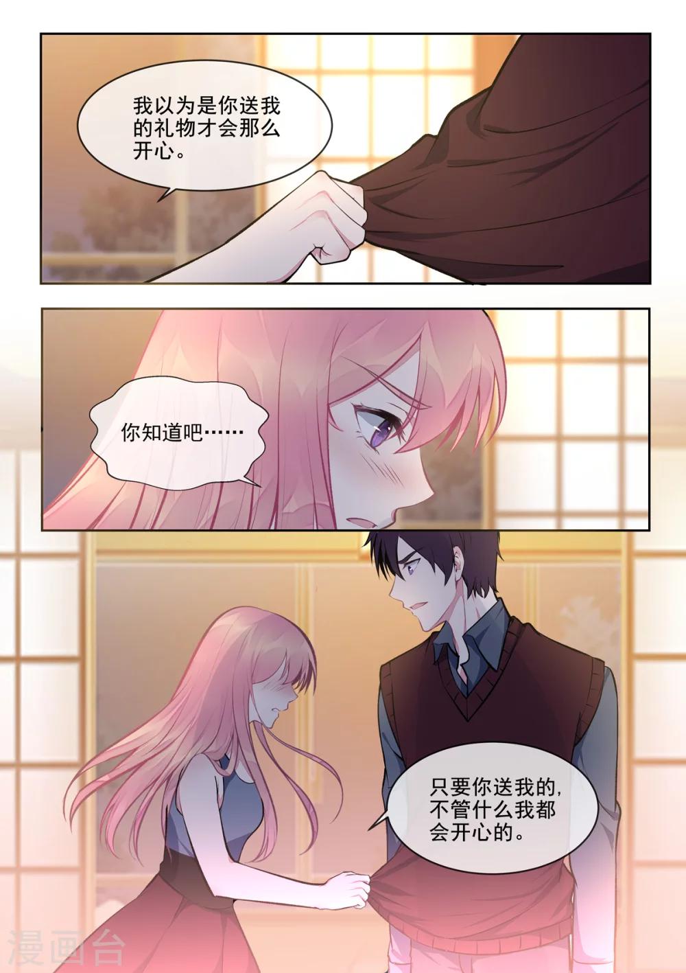 第400话 他的花海-第403话