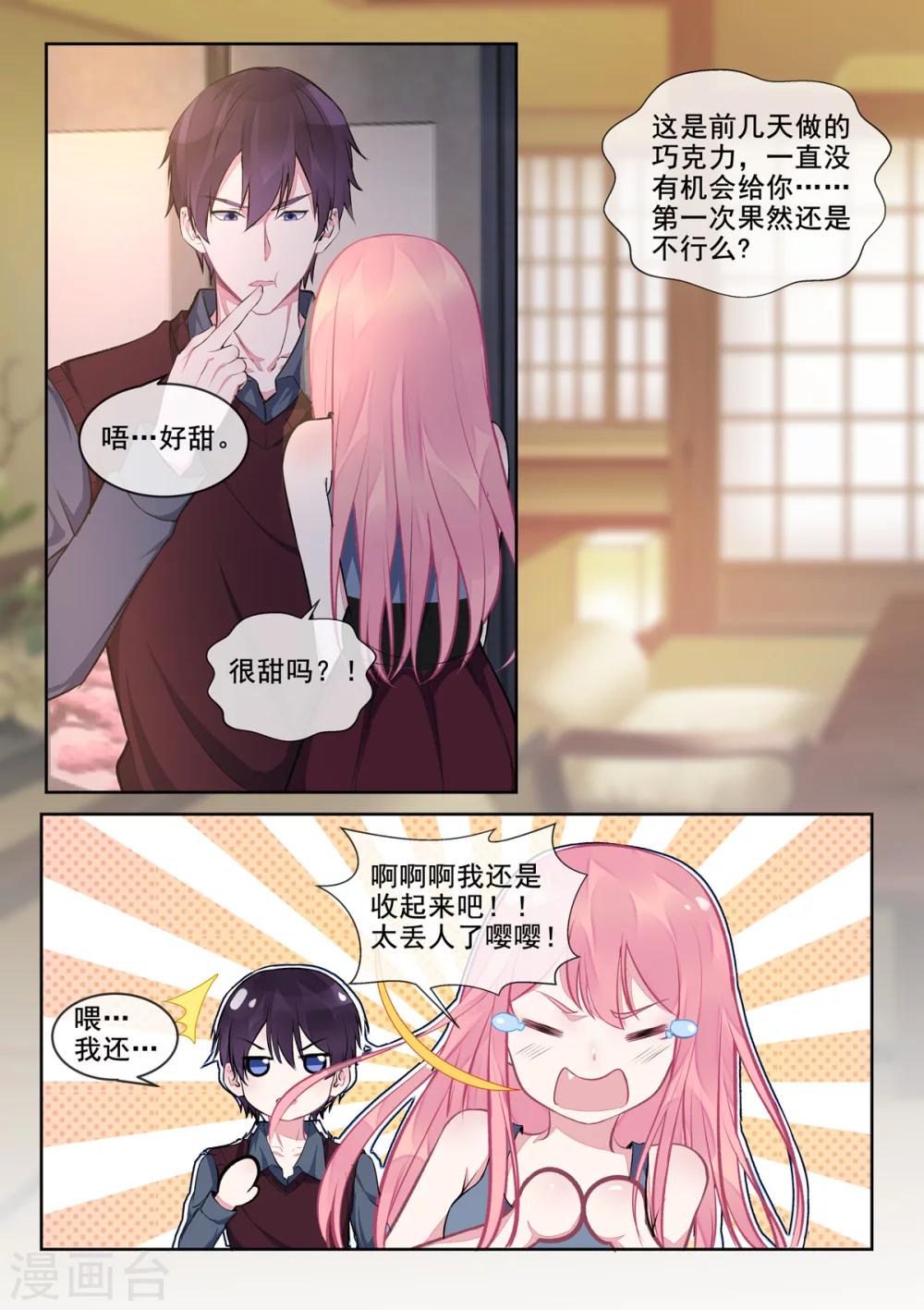 第400话 他的花海-第403话