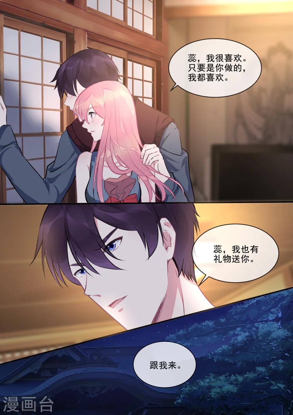 第400话 他的花海-第403话