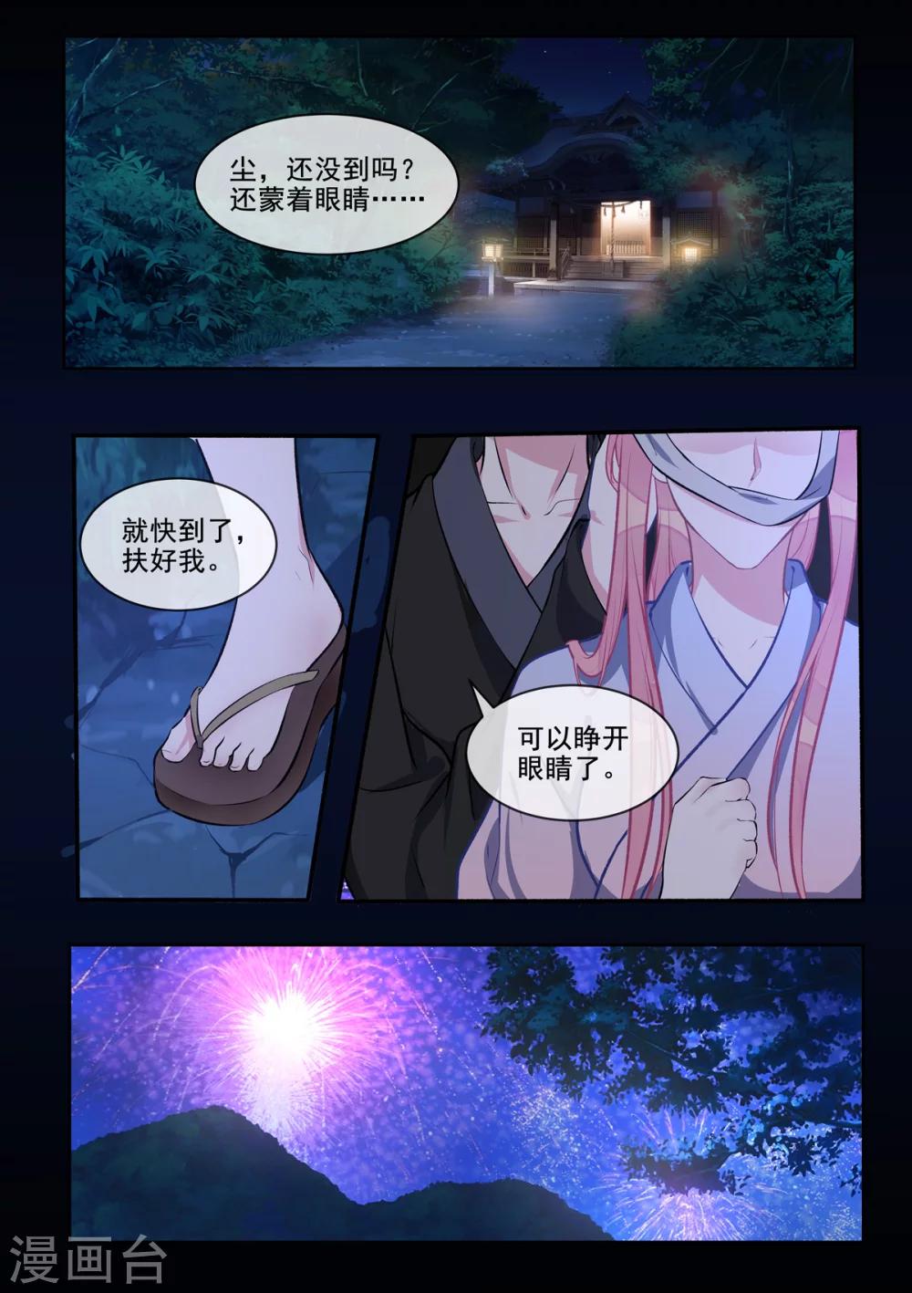 第400话 他的花海-第403话