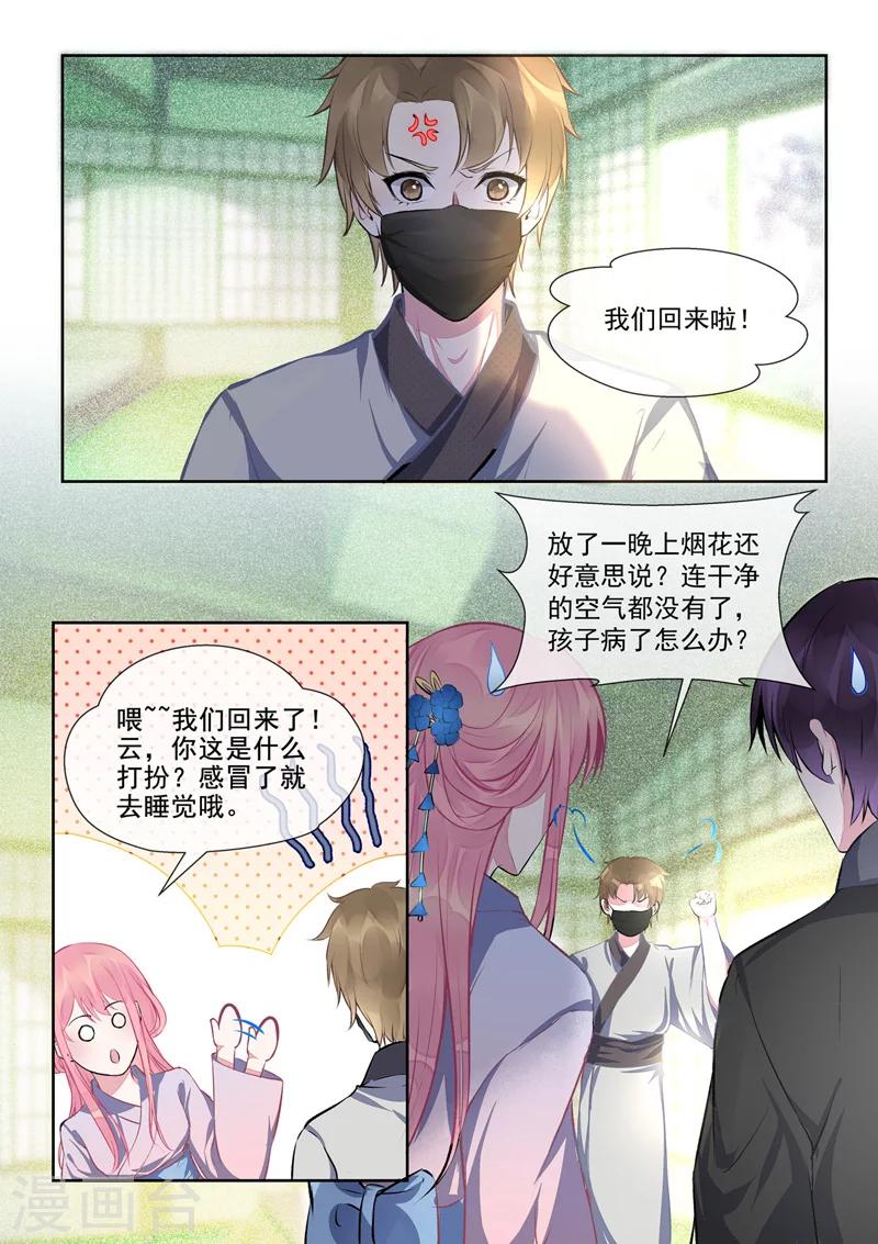 第402话 美满家庭-第405话