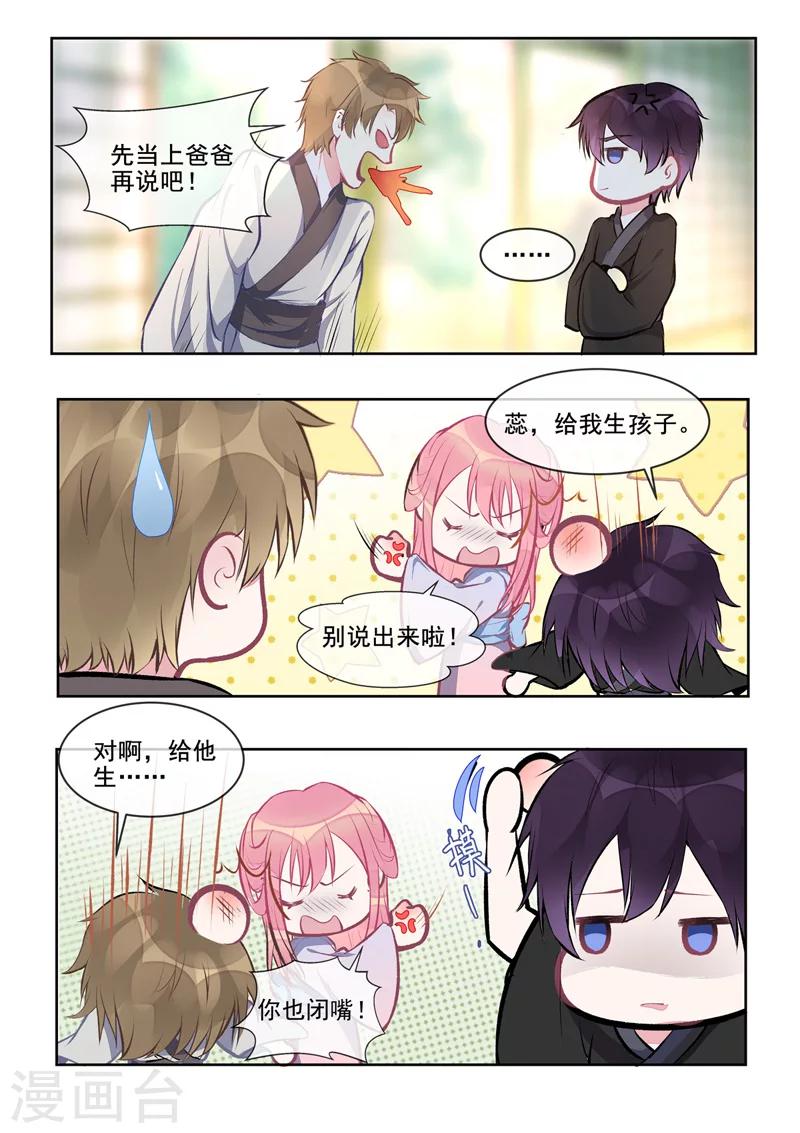 第402话 美满家庭-第405话
