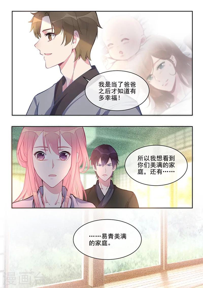 第402话 美满家庭-第405话