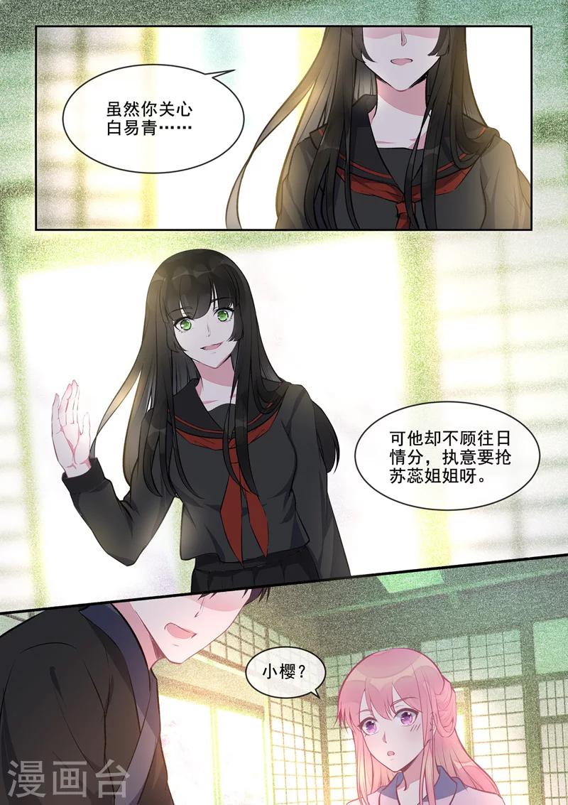 第402话 美满家庭-第405话