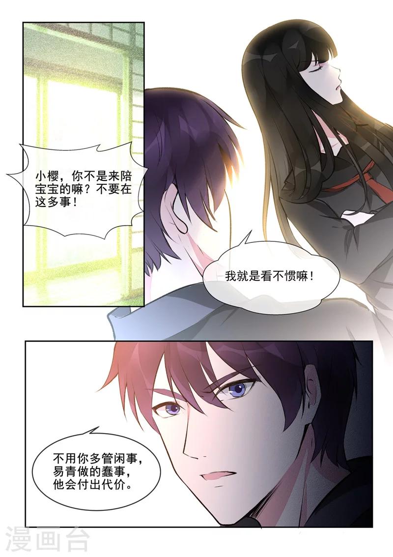 第402话 美满家庭-第405话