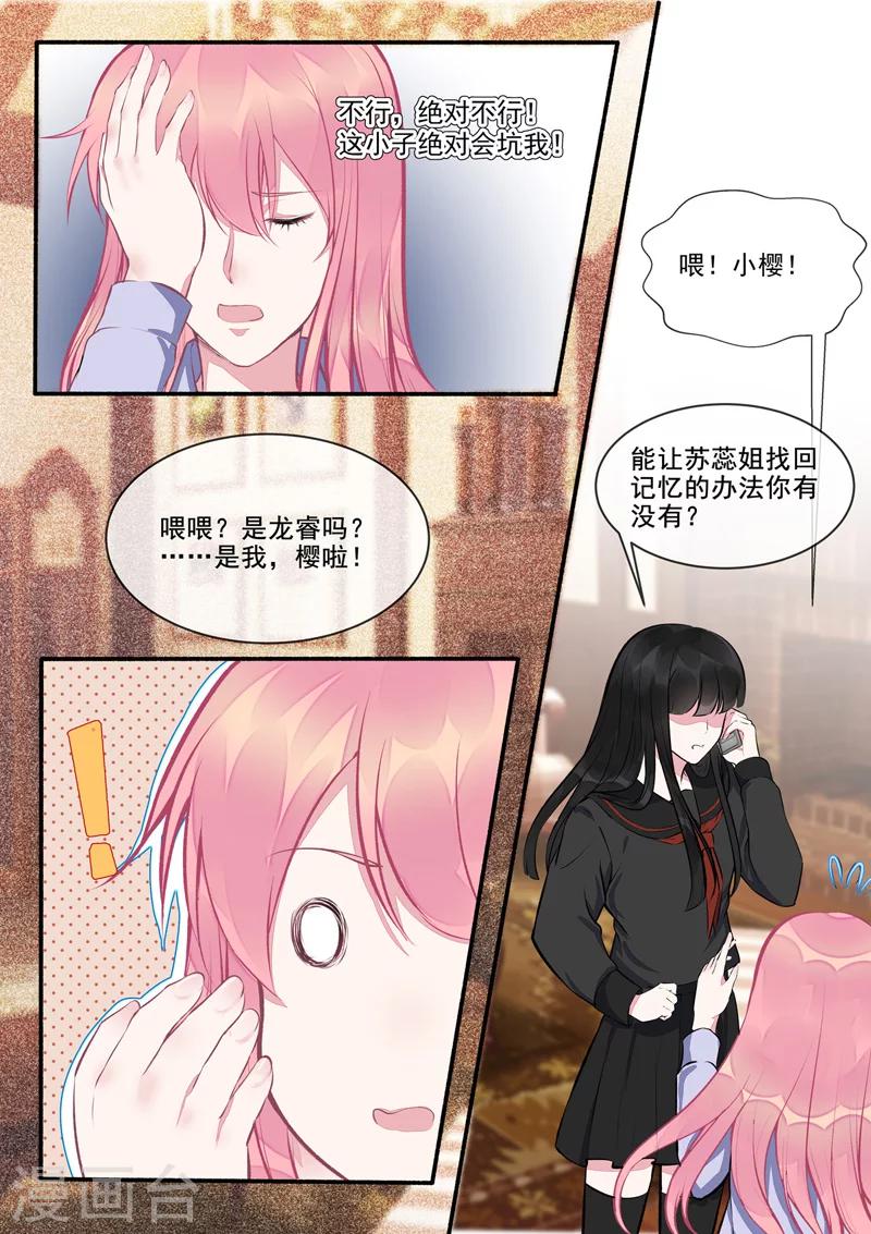 第404话 骗你过去-第407话