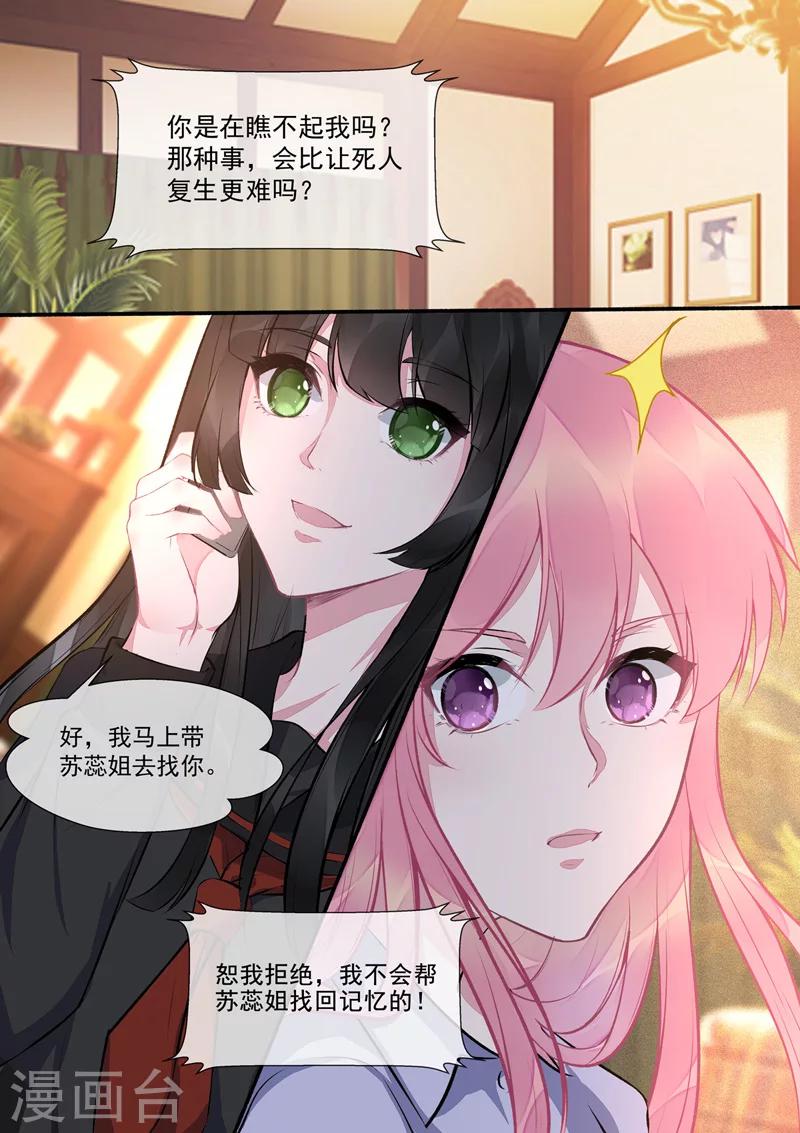 第404话 骗你过去-第407话
