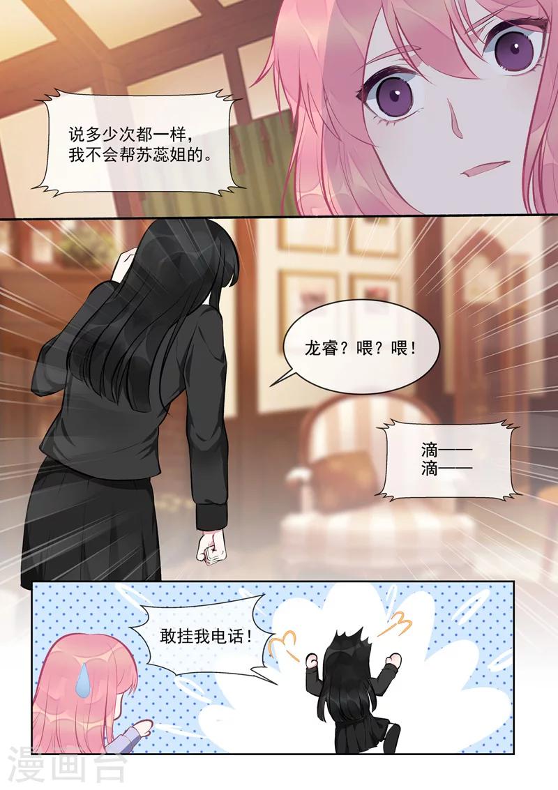 第404话 骗你过去-第407话